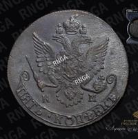 5 копеек 1785 года