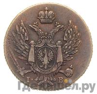 3 гроша 1817 года