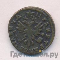 Денга 1717 года