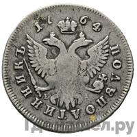 Полуполтинник 1764 года