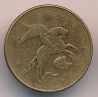 50 копеек 2012 года