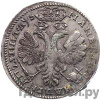 Полтина 1706 года