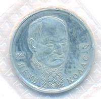 1 рубль 1992 года ЛМД