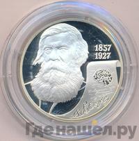 2 рубля 2007 года СПМД