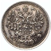 15 копеек 1862 года СПБ МИ