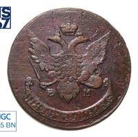 5 копеек 1793 года