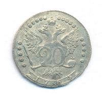20 копеек 1764 года