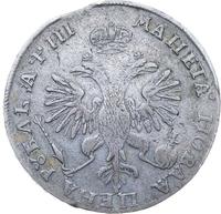 1 рубль 1718 года