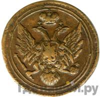 Полушка 1810 года