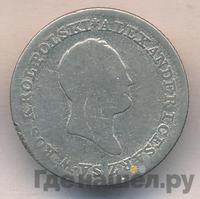 1 злотый 1822 года IВ Для Польши