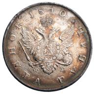 1 рубль 1810 года