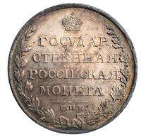 1 рубль 1810 года