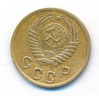 2 копейки 1952 года
