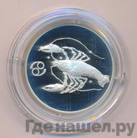 2 рубля 2003 года СПМД