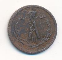 1/2 копейки 1892 года СПБ