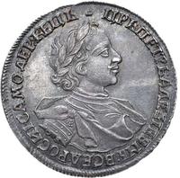 1 рубль 1720 года