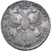 1 рубль 1720 года