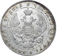 1 рубль 1840 года