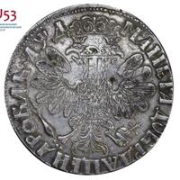 1 рубль 1704 года