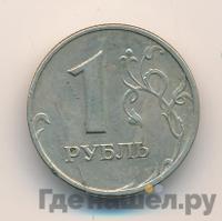 1 рубль 1998 года