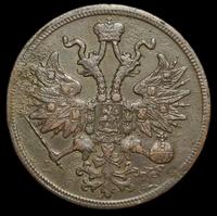 5 копеек 1861 года