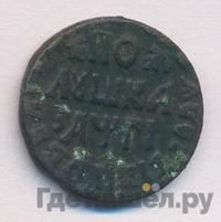 Полушка 1713 года