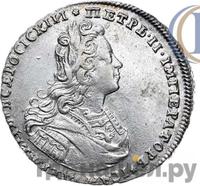 Полтина 1728 года