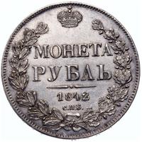 1 рубль 1842 года