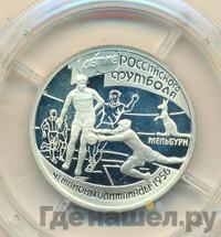 1 рубль 1997 года ЛМД