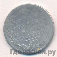 Полтина 1828 года СПБ НГ