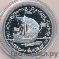 150 рублей 1990 года ЛМД