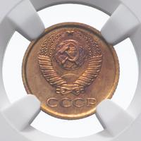 1 копейка 1978 года