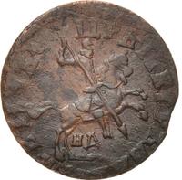 1 копейка 1714 года