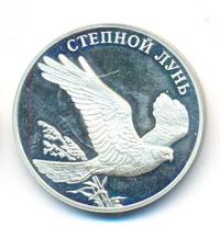1 рубль 2007 года СПМД
