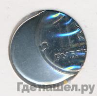 1 рубль 2014 года ММД