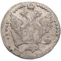 20 копеек 1766 года