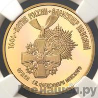 100 рублей 1995 года ММД