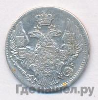 5 копеек 1843 года СПБ АЧ