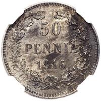 50 пенни 1916 года S Для Финляндии