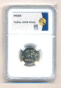 1 рубль 2008 года