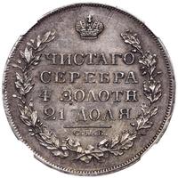 1 рубль 1829 года СПБ НГ