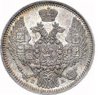 10 копеек 1849 года