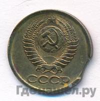 1 копейка 1990 года