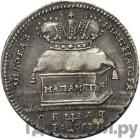 Жетон 1724 года