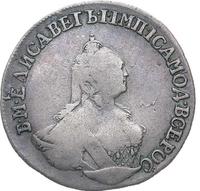 20 копеек 1760 года  Пробные