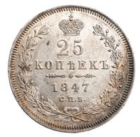 25 копеек 1847 года СПБ ПА