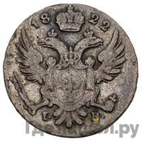 5 грошей 1822 года IВ Для Польши