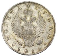 1 рубль 1814 года