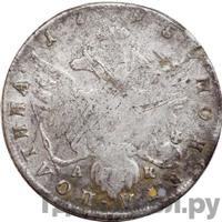 Полтина 1795 года