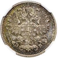 5 копеек 1913 года